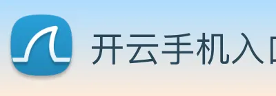 开云手机入口官方网站 Logo